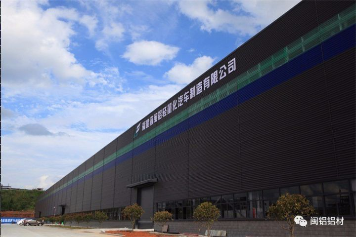 福建省闽铝轻量化汽车工业园