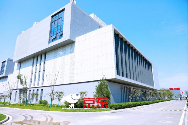 京东（滨州）数字经济产业园