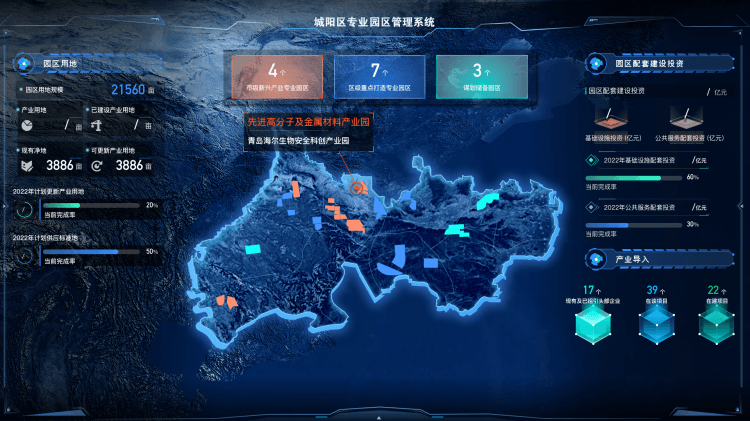城阳.png